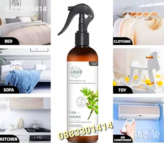 ПРОМО! Препарат против акари и бактерии , снимка 3 - Други стоки за дома - 50079953