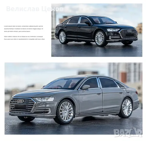 Премиум Метална количка AUDI A8 1:24 , снимка 5 - Коли, камиони, мотори, писти - 46953793