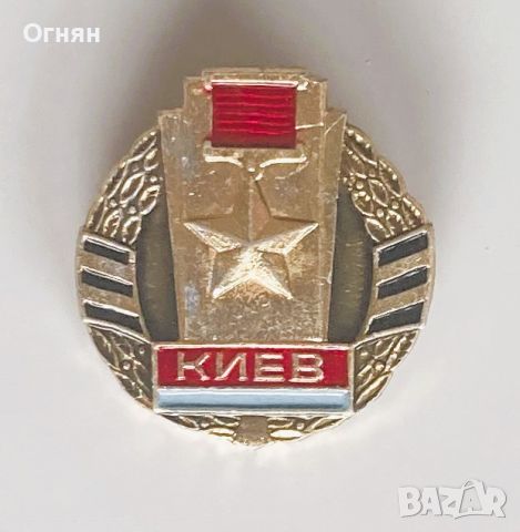 Значка Киев-2