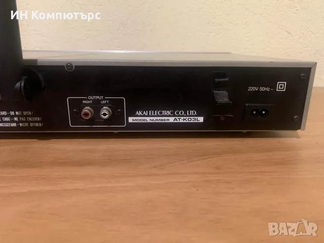 Продавам стерео тунер Akai AT-K03L, снимка 7 - Други - 48937464