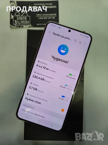 Samsung S22, снимка 2 - Samsung - 53578904