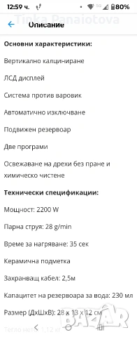 Парна ютия -ВЕКО, снимка 15 - Ютии - 53664626