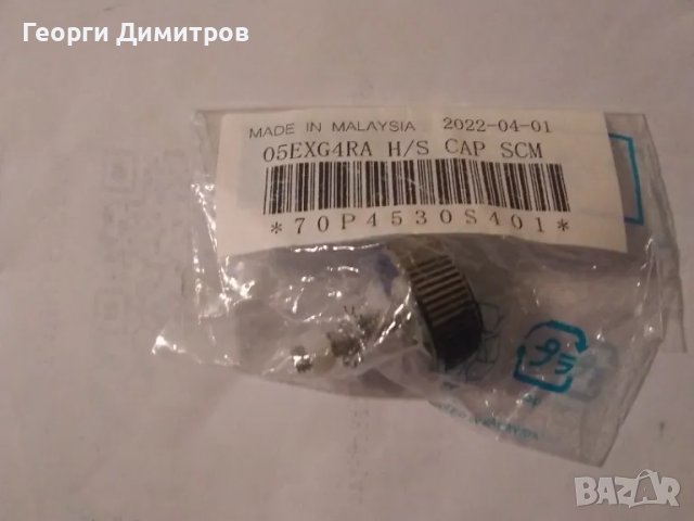 Винт Shimano за дръжка (манивелка) на макари, снимка 1 - Макари - 49564364