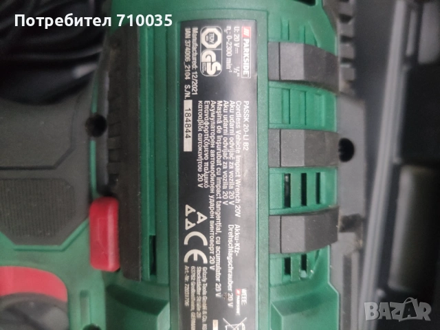 Ударен винтоверт Parkside зелен, снимка 2 - Други инструменти - 54062844