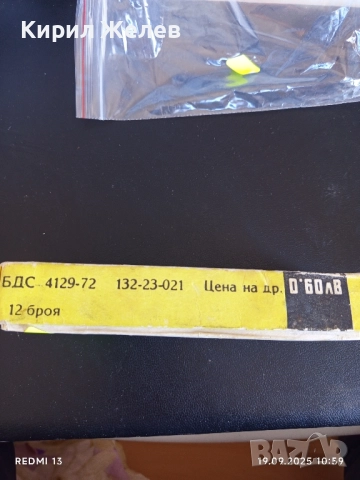 Стари вилици от соца Фабрика П.Денев Габрово за КОЛЕКЦИЯ 28550, снимка 4 - Други ценни предмети - 51765931