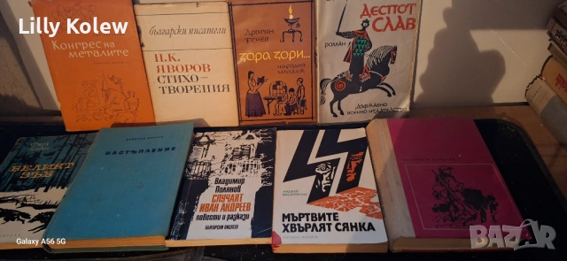 Книги, снимка 5 - Художествена литература - 53066631