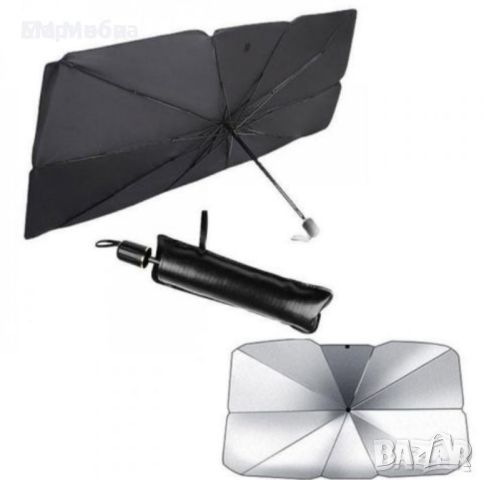 Сеник за автомобил за предно стъкло тип чадър 