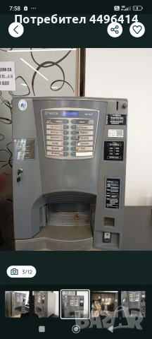 Кафе автомат Brio 3, снимка 6 - Кафемашини - 54170191