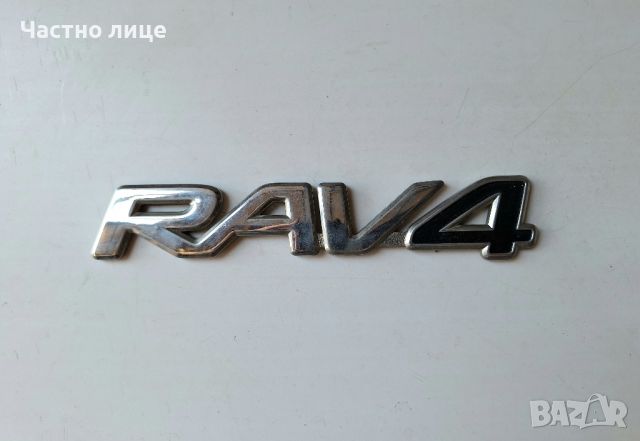 Оригинална емблема RAV4 за Toyota, снимка 2 - Аксесоари и консумативи - 46418535