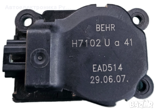 Моторче клапа парно, H7102Ua41, за OPEL ZAFIRA B (A05) 1.9 CDTI (2005),H7102UA41