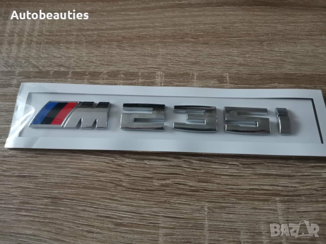BMW М235i сребриста емблема, снимка 2 - Аксесоари и консумативи - 52636318