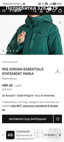 Jordan Essentials Statement Parka down 550 нова оригинална размер XL, снимка 7 - Якета - 52911404