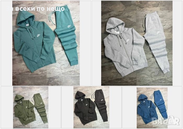 Nike Мъжки Ватиран Спортен Комплект🔝Мъжки Спортен Екип Найк - Налични Различни Цветове Код S181