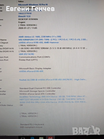 Работещ компютър за интернет,музика и филми, снимка 2 - За дома - 53049305