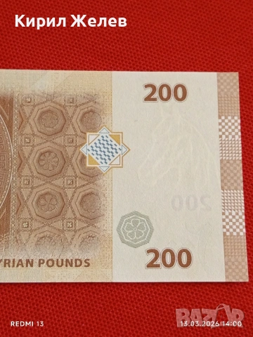 Банкнота СИРИЯ много красива перфектно състояние непрегъвана за КОЛЕКЦИЯ ДЕКОРАЦИЯ 54065, снимка 3 - Нумизматика и бонистика - 53825698