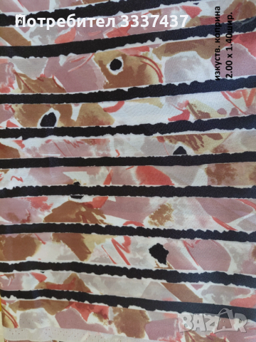 Парчета платове, снимка 9 - Други - 49601747