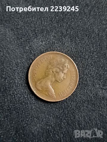 монета 1971 Elizabeth 2, снимка 1 - Нумизматика и бонистика - 45596589