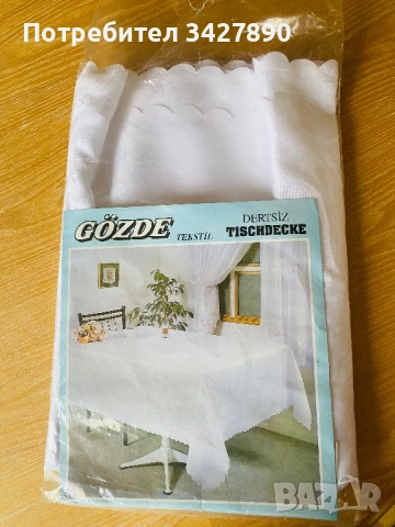 Покривка за маса