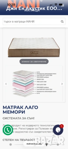 Матрак ,,Лаго мемори” с 20годишна гаранция!, снимка 4 - Матраци - 53519297