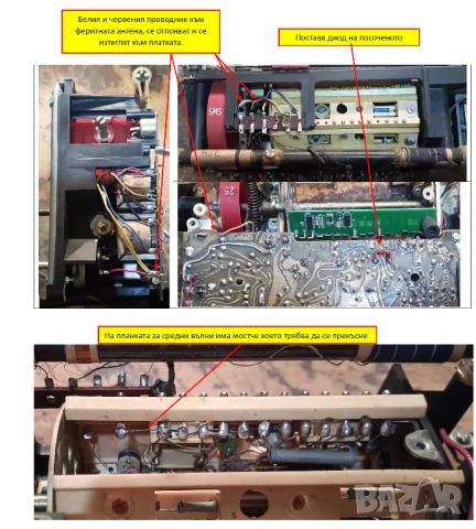 Продавам FM платки за директен монтаж във VEF206 50лв, снимка 2 - Антикварни и старинни предмети - 47620176