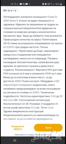 CROWN AMCRON D150 A made in 🇺🇸 , снимка 5 - Ресийвъри, усилватели, смесителни пултове - 53838751