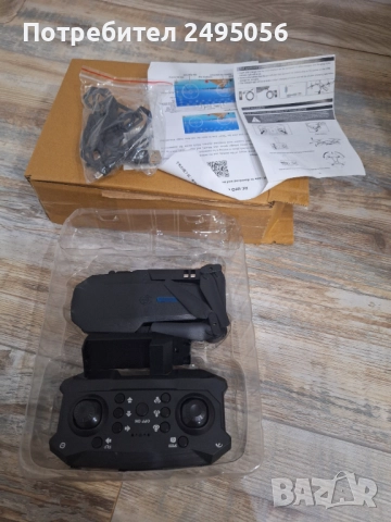 Чисто нов Дрон