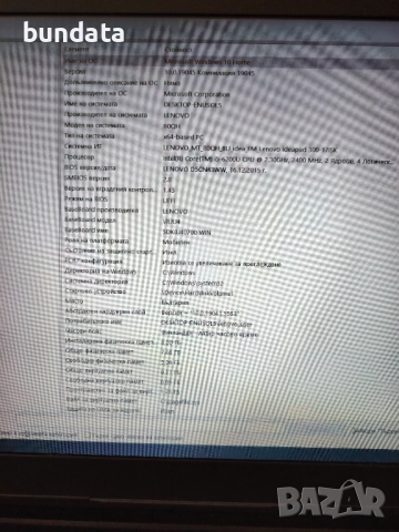 Лаптоп Lenovo 300 '17, снимка 6 - Лаптопи за дома - 51708069