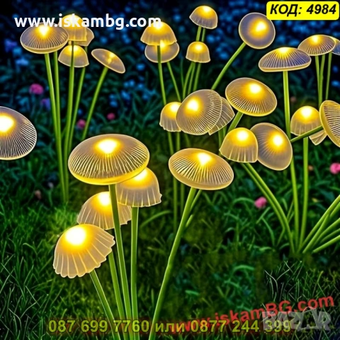 Соларни градински лампи медузи и гъбки - КОД 4984, снимка 15 - Градински мебели, декорация  - 54047419
