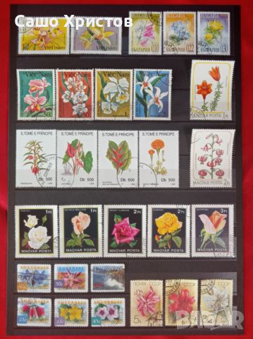 Пощенски марки тема ”Растения”., снимка 9 - Филателия - 45653043
