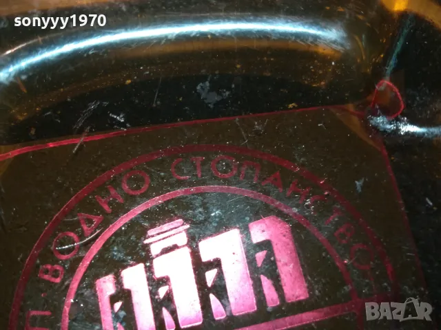 ПЕПЕЛНИК-ВОДНО СТОПАНСТВО ВИДИН 1405251124, снимка 14 - Антикварни и старинни предмети - 50282371