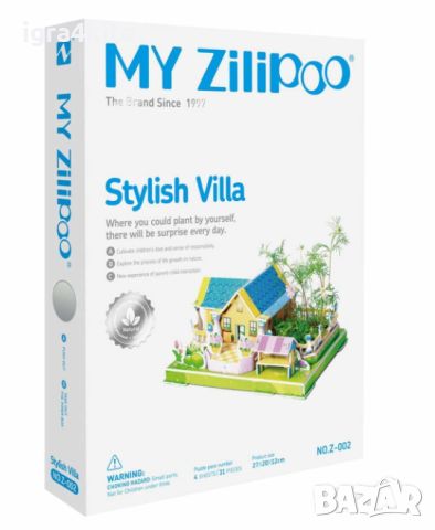 3D макет голям размер с растяща жива градина /  My Zilipoo - Stylish Villa 3Д макети, снимка 2 - Декорация за дома - 45467380