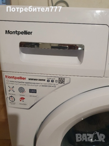 пералня , снимка 2 - Перални - 52370464