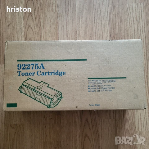 Продавам оригинална касета за лазарни принтери HP Laser Jet IIp/IIp plus/IIIp
