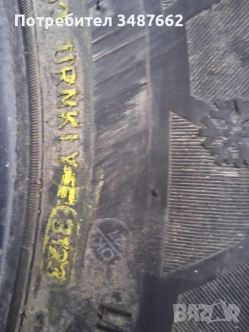 185 65 15 С за БУС 12бр.зимни дот 2023г , снимка 6 - Гуми и джанти - 52652966