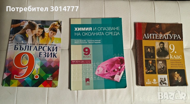 Подарявам учебници и помагала, снимка 4 - Учебници, учебни тетрадки - 54249314