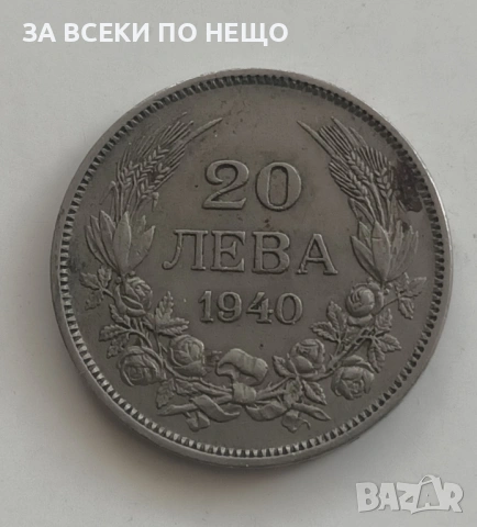10 ЛЕВА 1943, 20 ЛЕВА 1940, 2 ЛЕВА 1925, 10 ЛЕВА 1930 - ОТ 0,60 €, снимка 3 - Нумизматика и бонистика - 54155108