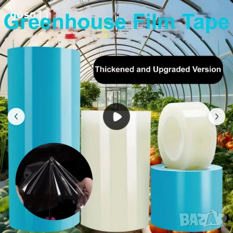 тиксо за ремонт на оранжерии, снимка 5 - Оранжерии - 53650410