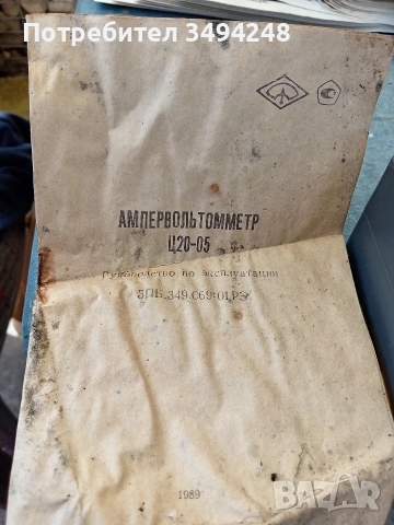 Измервателен уред Ц20-05, снимка 2 - Други - 47076828