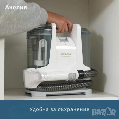 Перяща прахосмукачка WECLEAN C2 – дълбоко почистване на петна и тапицерии за минути, снимка 4 - Прахосмукачки - 52831236