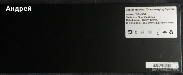 Visiograf intraoral, снимка 4 - Стоматология - 49792327