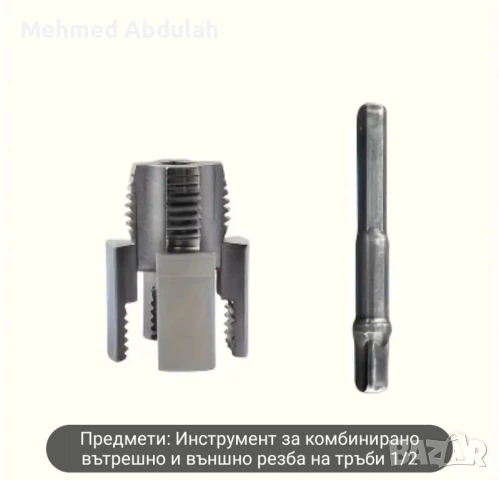 Многофункционален Метален Инструмент за 1/2 и 3/4, снимка 2 - Други инструменти - 50535101