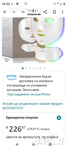 Project E Beauty Безжична 7-цветна LED маска Neck Photon Light Терапия за подмладяване, снимка 2 - Козметика за лице - 46936302