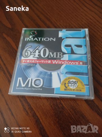  MAXELL MO 640MB MA-M640.WIN.B1P , снимка 2 - CD дискове - 46540972