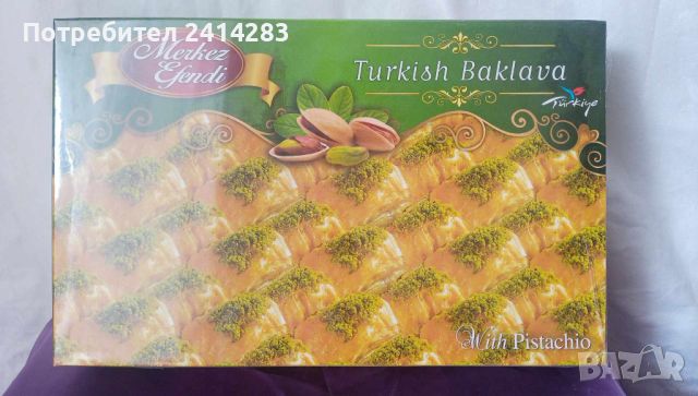 Турска баклава с шам фъстък 400 гр., снимка 1 - Други - 45806613