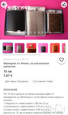 Манерки Инокс,Пепелници черно стъкло,бял мрамор и пластмасов, снимка 2 - Други - 28159441