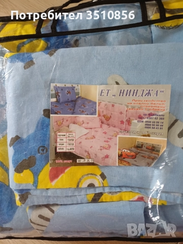 Бебешки спален комплект на миньони