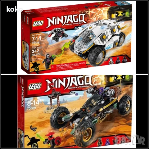 Lego Titanium Ninja Tumbler- Ninjago Rock Roader Building