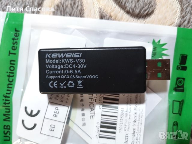 Цветен USB тестер 4 в 1 - черен цвят, снимка 4 - Друга електроника - 45798423