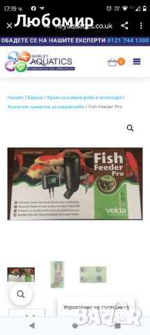 Fish Feeder Pro - автоматична хранилка за рибки, снимка 9 - Оборудване за аквариуми - 46102798