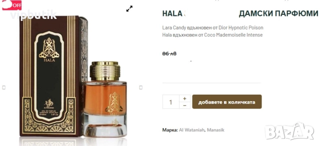 парфюми 100 мл. 1 бр 15 лв 2 са 25 лв